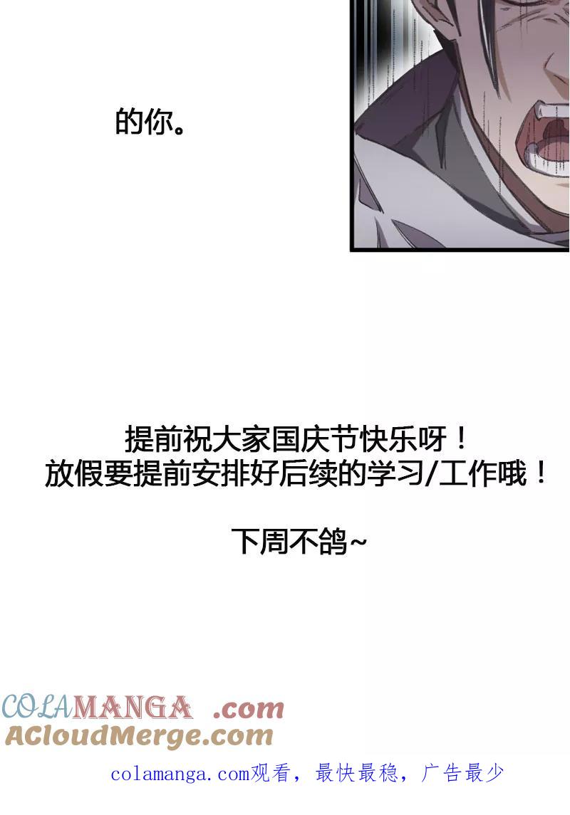 《祥瑞按察录》第四案 神童降世（六） 第55页