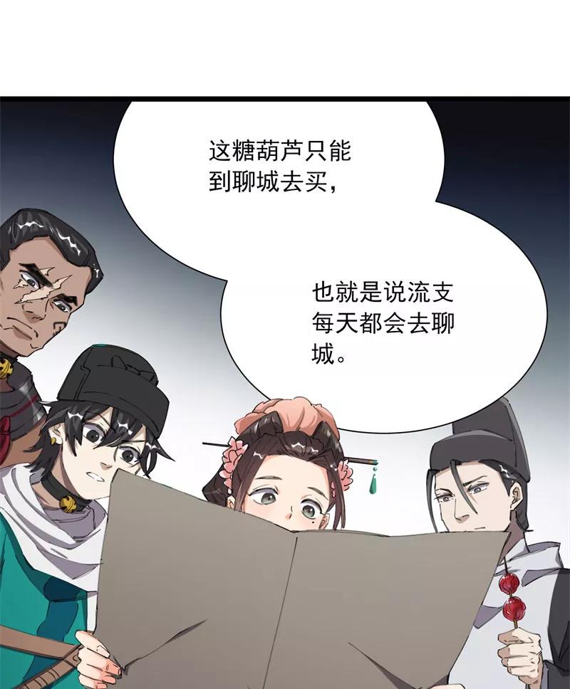 《祥瑞按察录》第四案 神童降世（六） 第5页