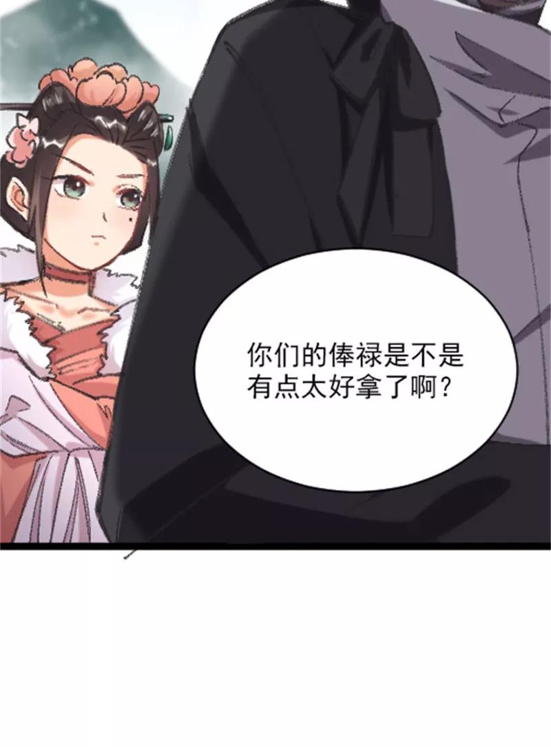 《祥瑞按察录》第四案 神童降世（六） 第42页