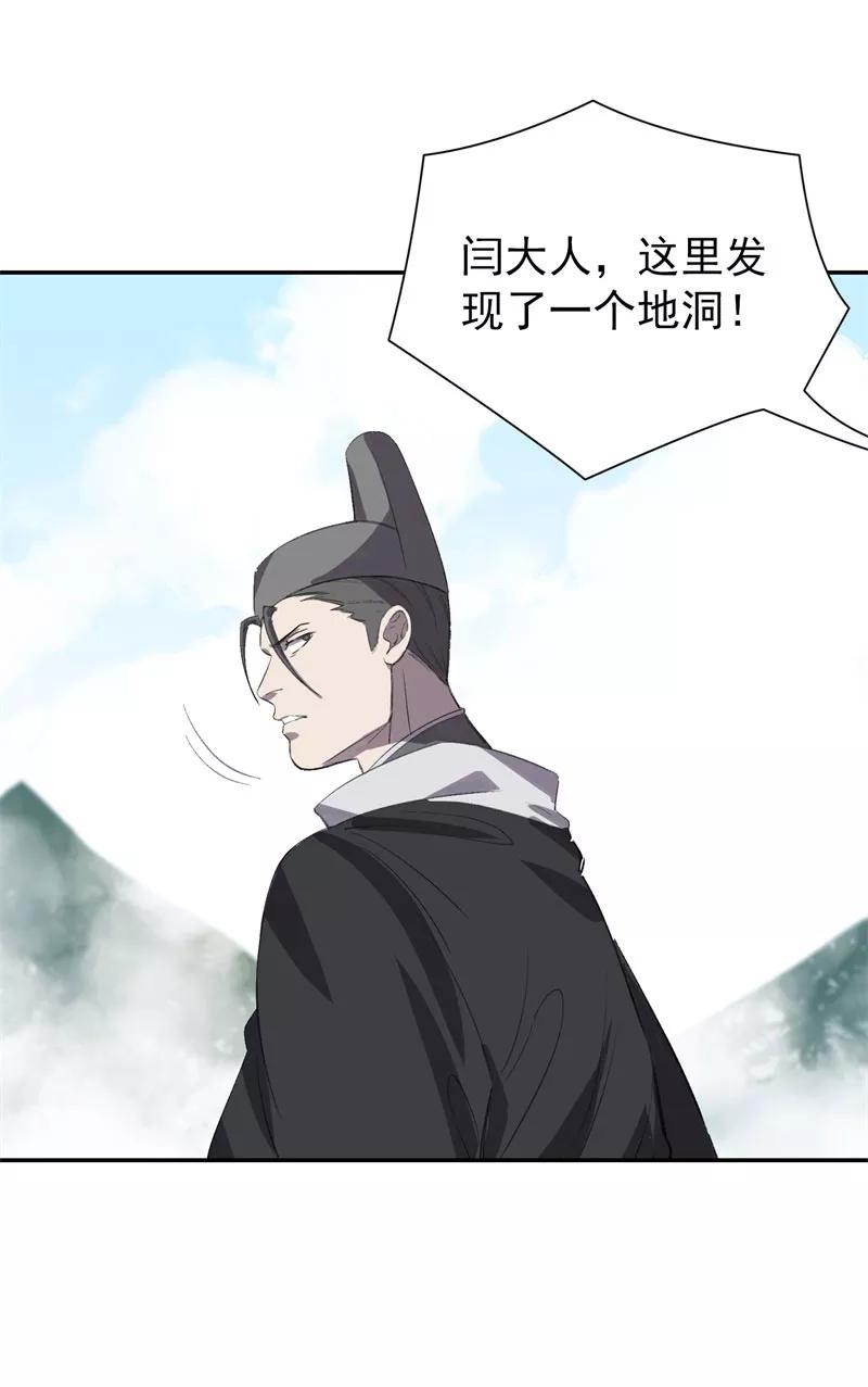 《祥瑞按察录》第四案 神童降世（六） 第53页