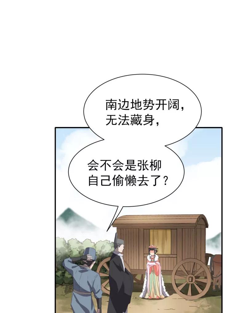 《祥瑞按察录》第四案 神童降世（六） 第36页