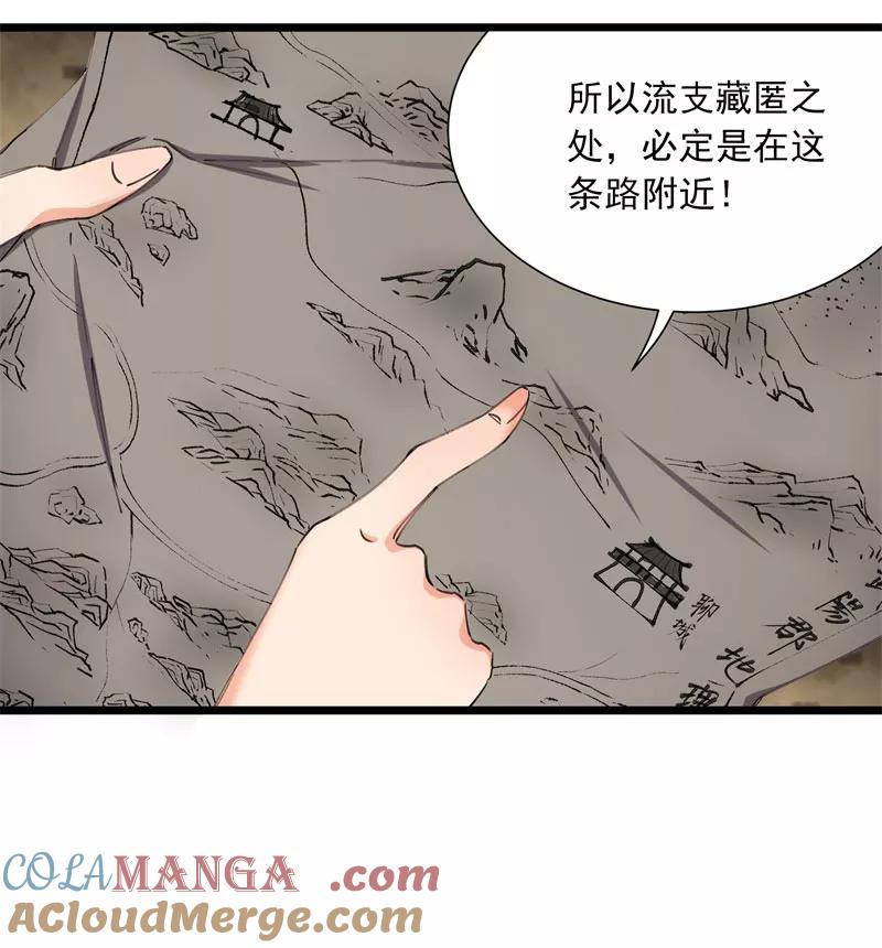 《祥瑞按察录》第四案 神童降世（六） 第7页