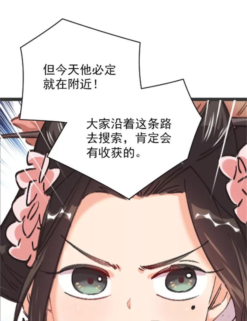 《祥瑞按察录》第四案 神童降世（六） 第14页