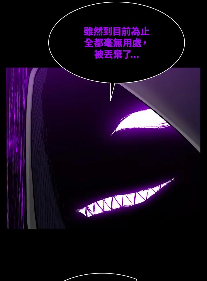 《UPDATER更新者》第50话 第22页