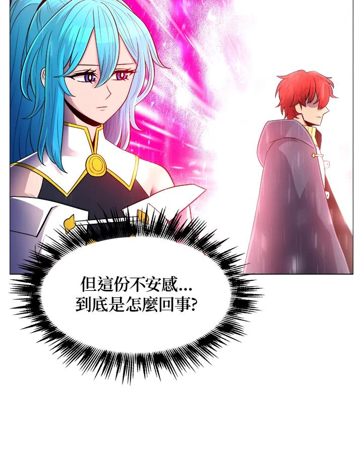 《UPDATER更新者》第50话 第90页
