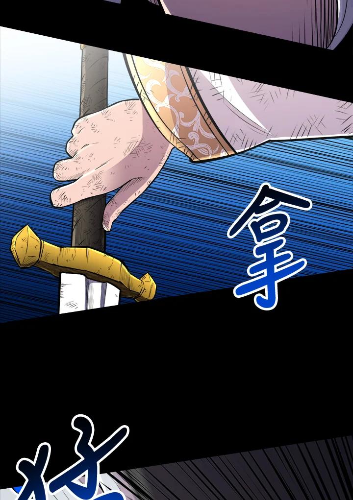 《UPDATER更新者》第50话 第16页