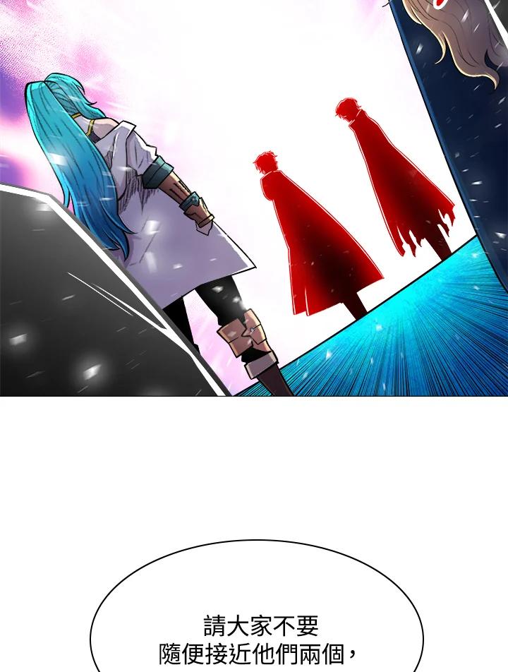 《UPDATER更新者》第50话 第44页