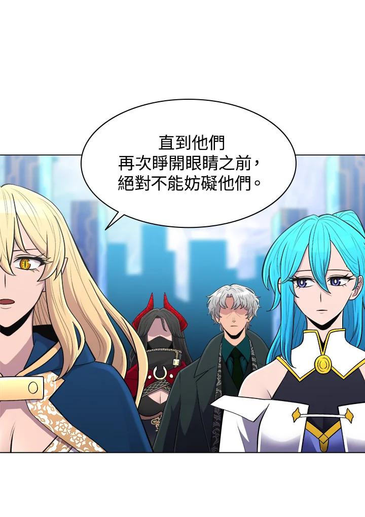 《UPDATER更新者》第50话 第47页