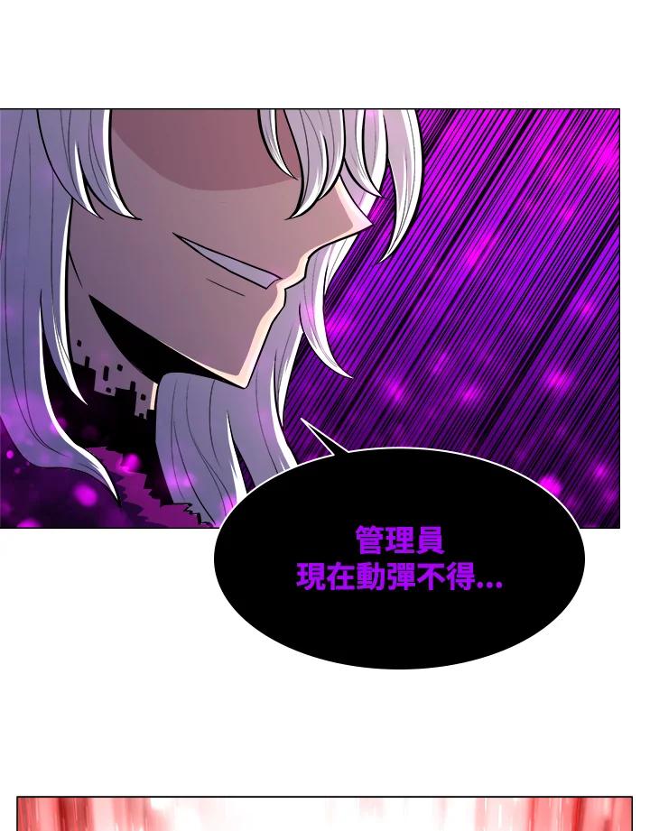 《UPDATER更新者》第50话 第63页