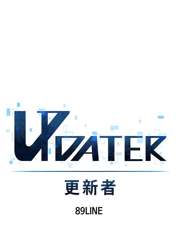 《UPDATER更新者》第50话 第42页