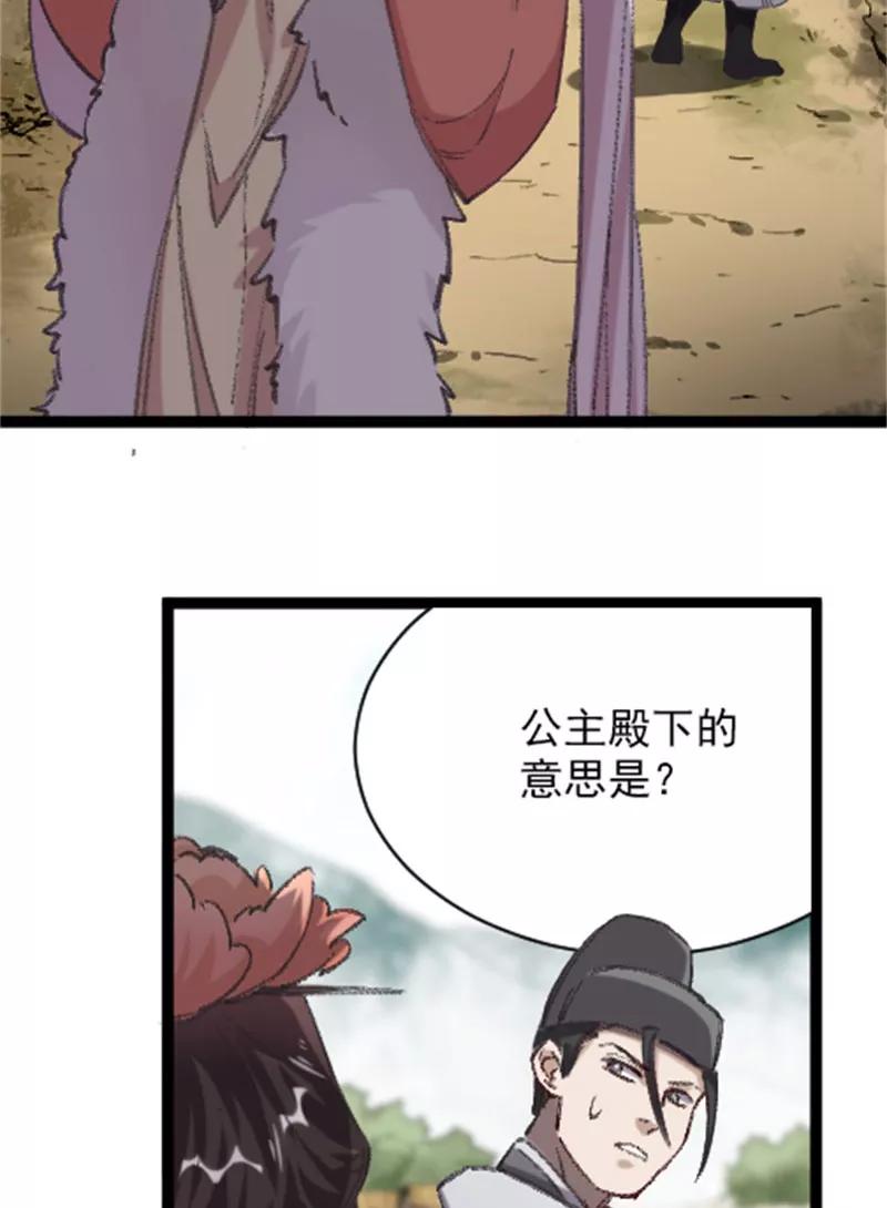 《祥瑞按察录》第四案 神童降世（六） 第47页