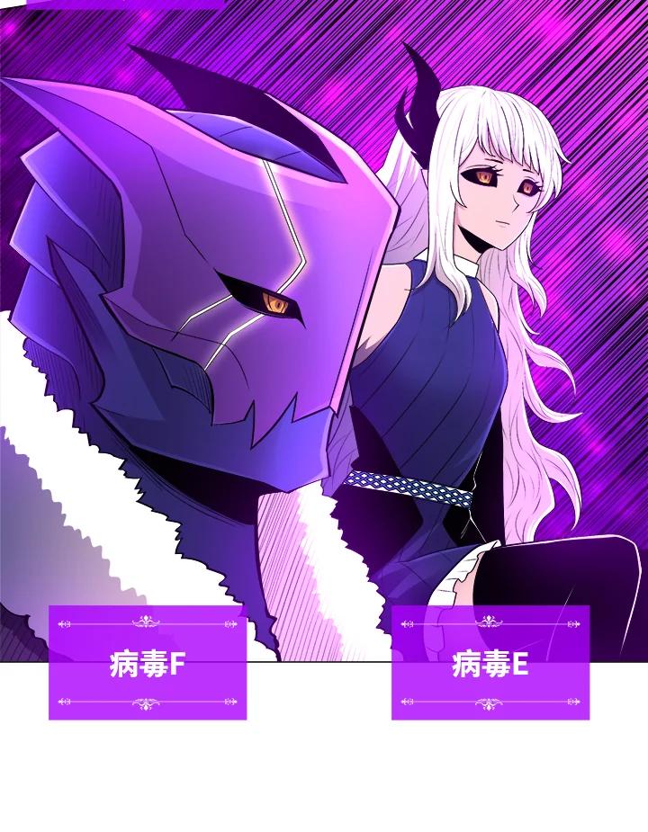 《UPDATER更新者》第50话 第68页