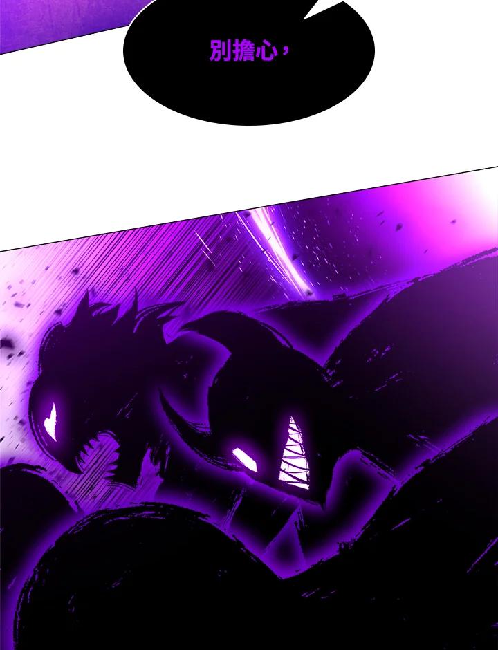 《UPDATER更新者》第50话 第72页