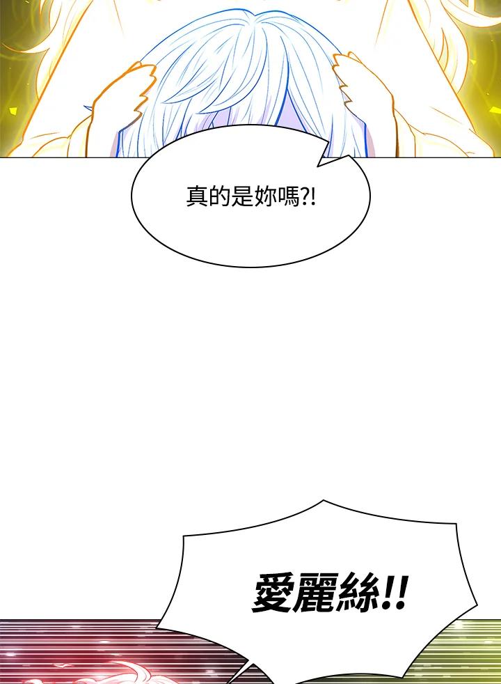 《UPDATER更新者》第50话 第95页