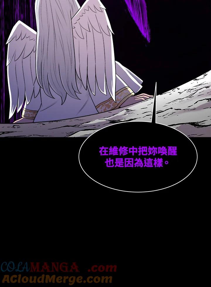 《UPDATER更新者》第50话 第21页