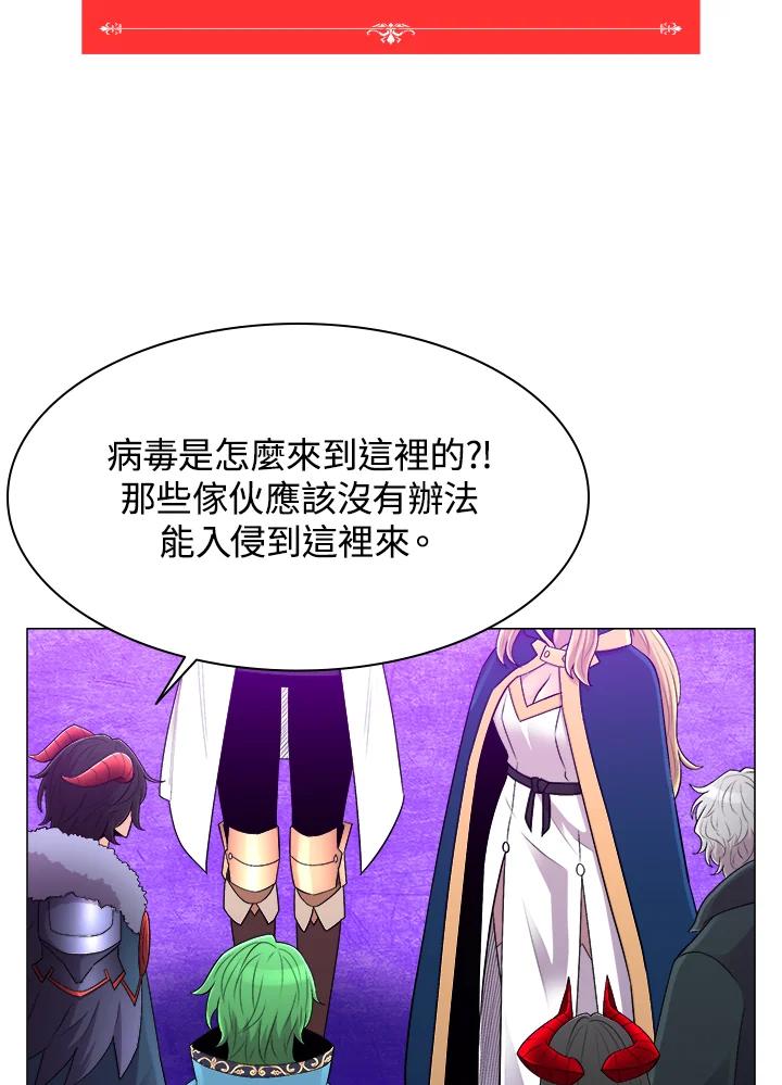 《UPDATER更新者》第50话 第59页