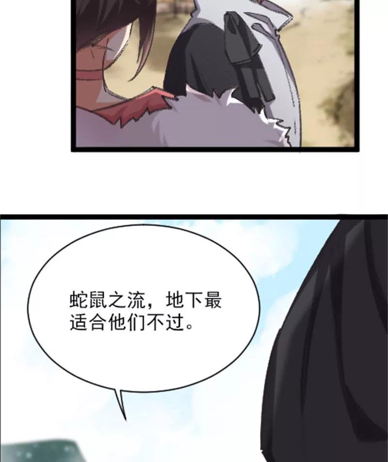 《祥瑞按察录》第四案 神童降世（六） 第48页