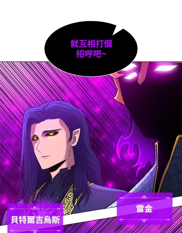 《UPDATER更新者》第50话 第67页
