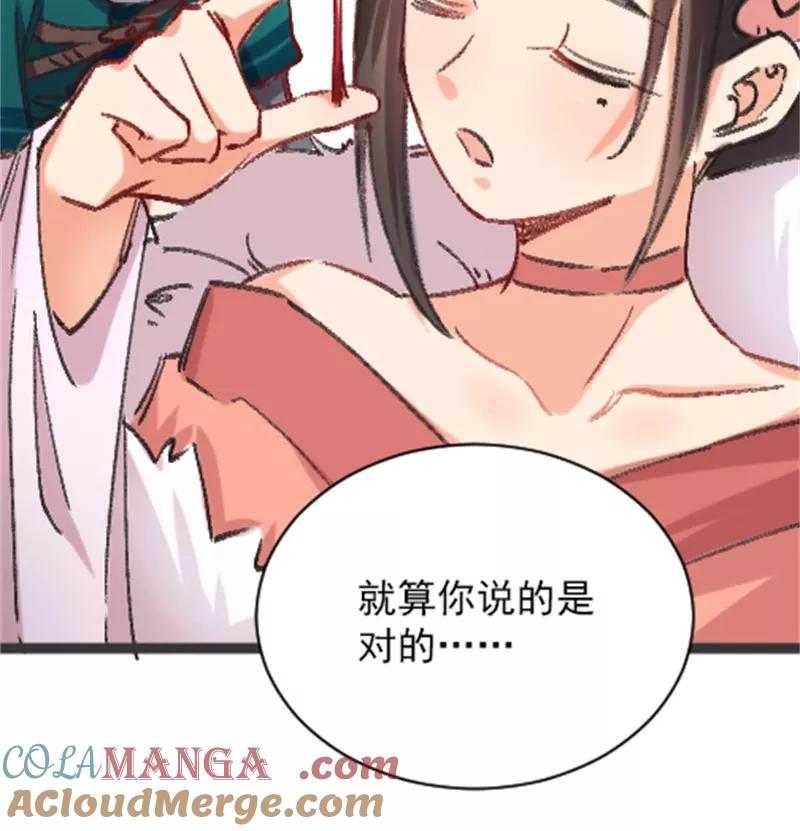 《祥瑞按察录》第四案 神童降世（六） 第13页