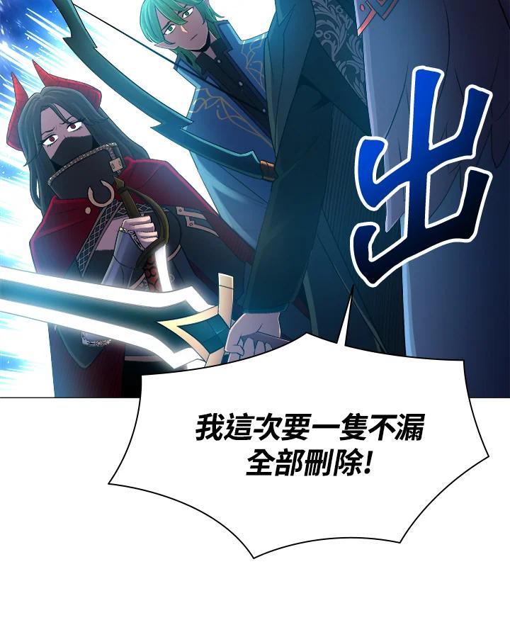 《UPDATER更新者》第50话 第80页