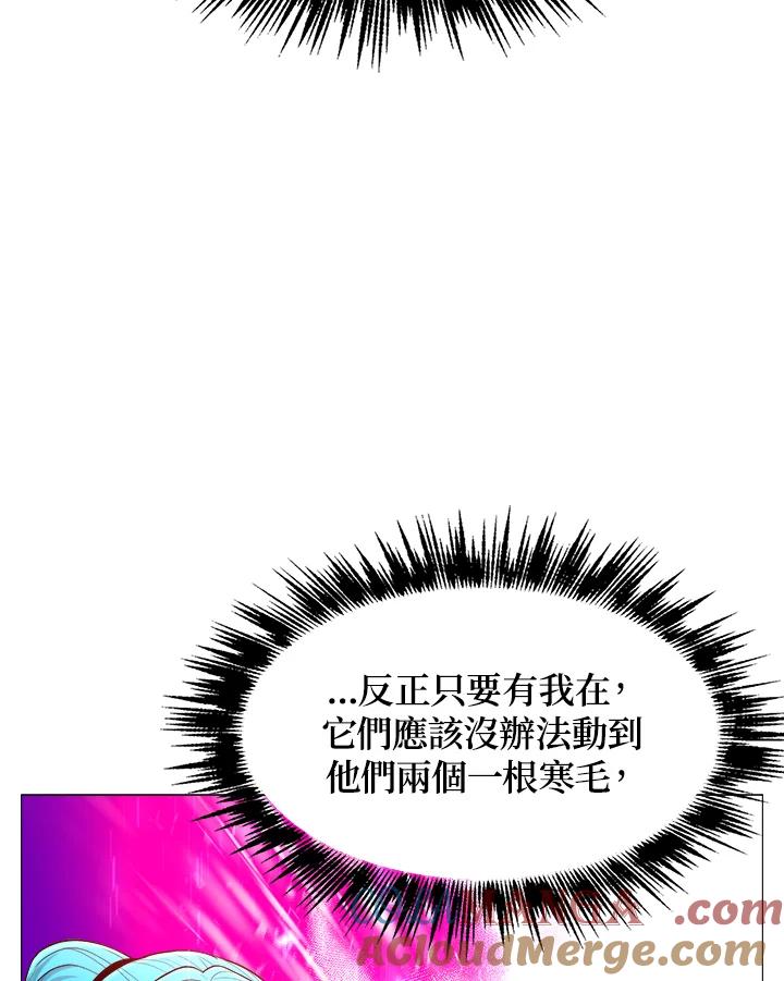 《UPDATER更新者》第50话 第89页