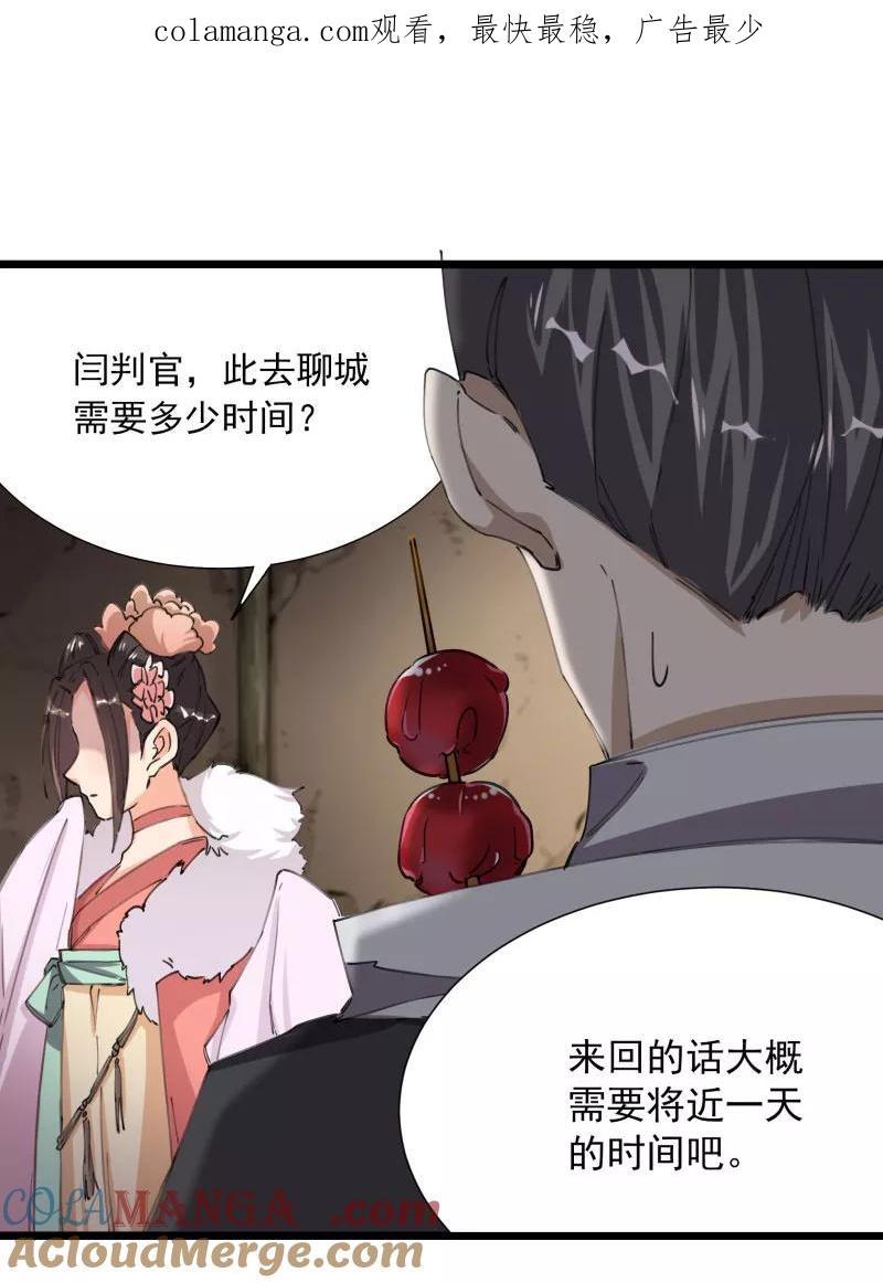 《祥瑞按察录》第四案 神童降世（六） 第1页
