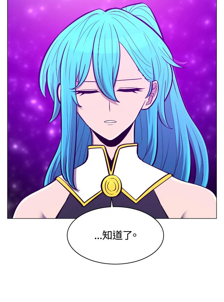 《UPDATER更新者》第50话 第86页