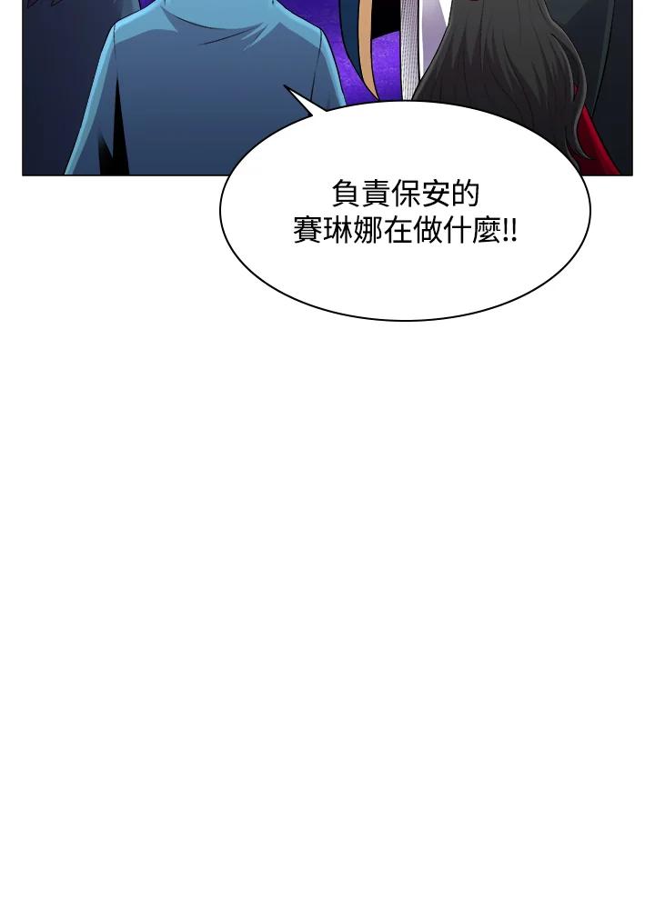 《UPDATER更新者》第50话 第60页