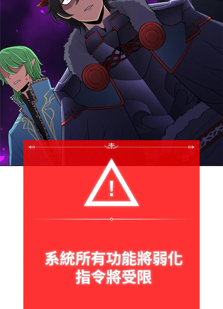 《UPDATER更新者》第50话 第58页