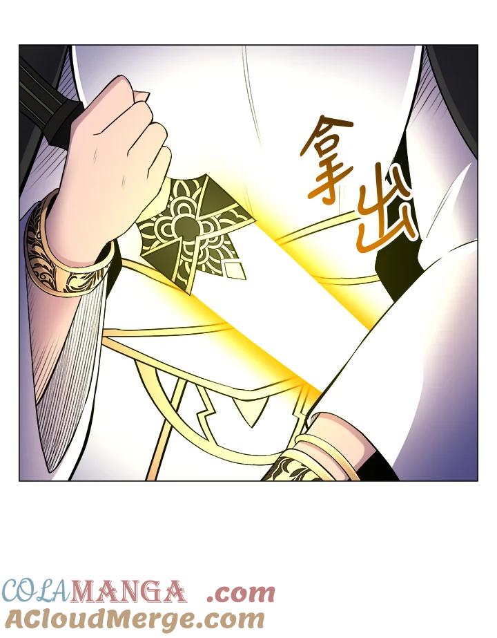 《UPDATER更新者》第50话 第29页