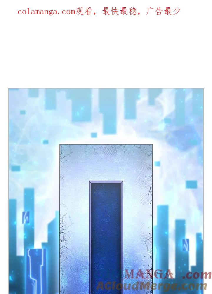 《UPDATER更新者》第50话 第1页