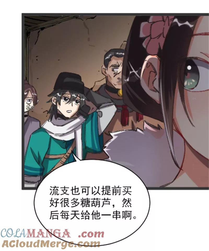 《祥瑞按察录》第四案 神童降世（六） 第10页