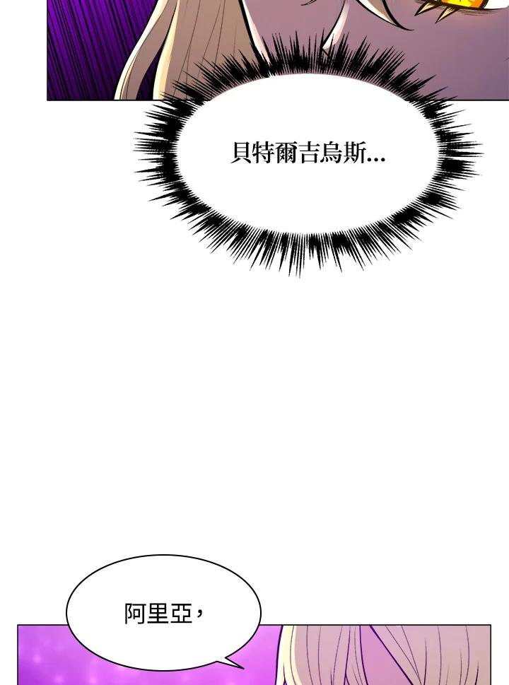 《UPDATER更新者》第50话 第84页