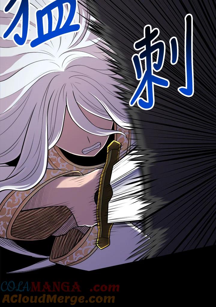 《UPDATER更新者》第50话 第17页