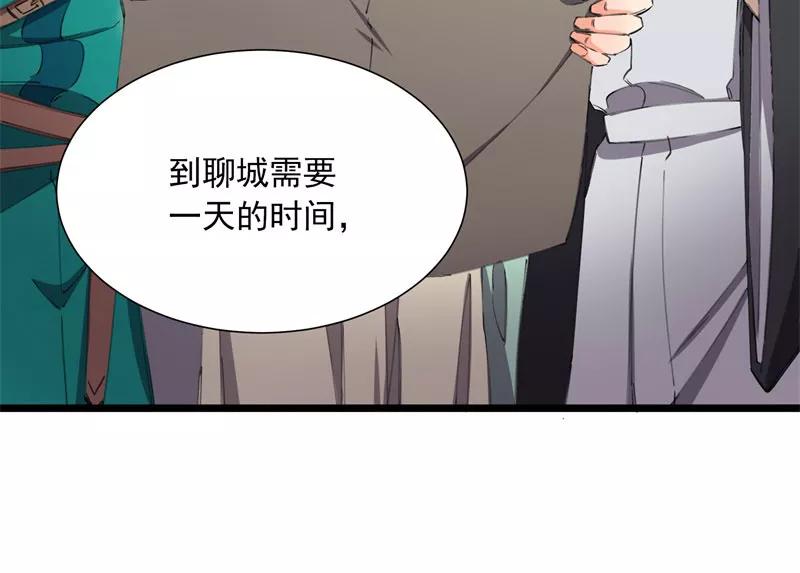 《祥瑞按察录》第四案 神童降世（六） 第6页