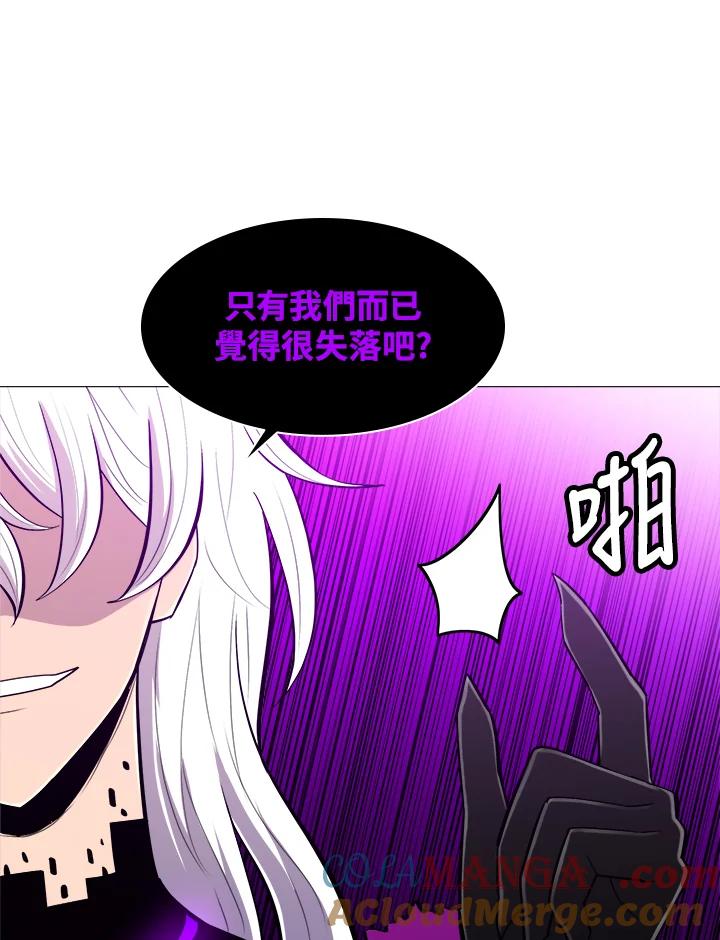《UPDATER更新者》第50话 第69页
