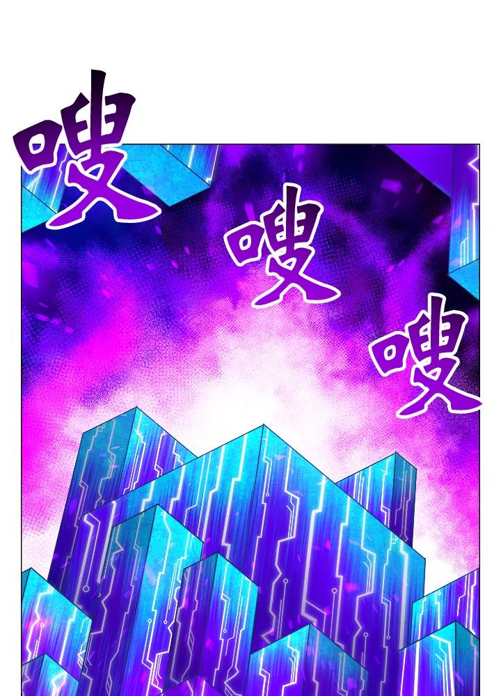 《UPDATER更新者》第50话 第56页