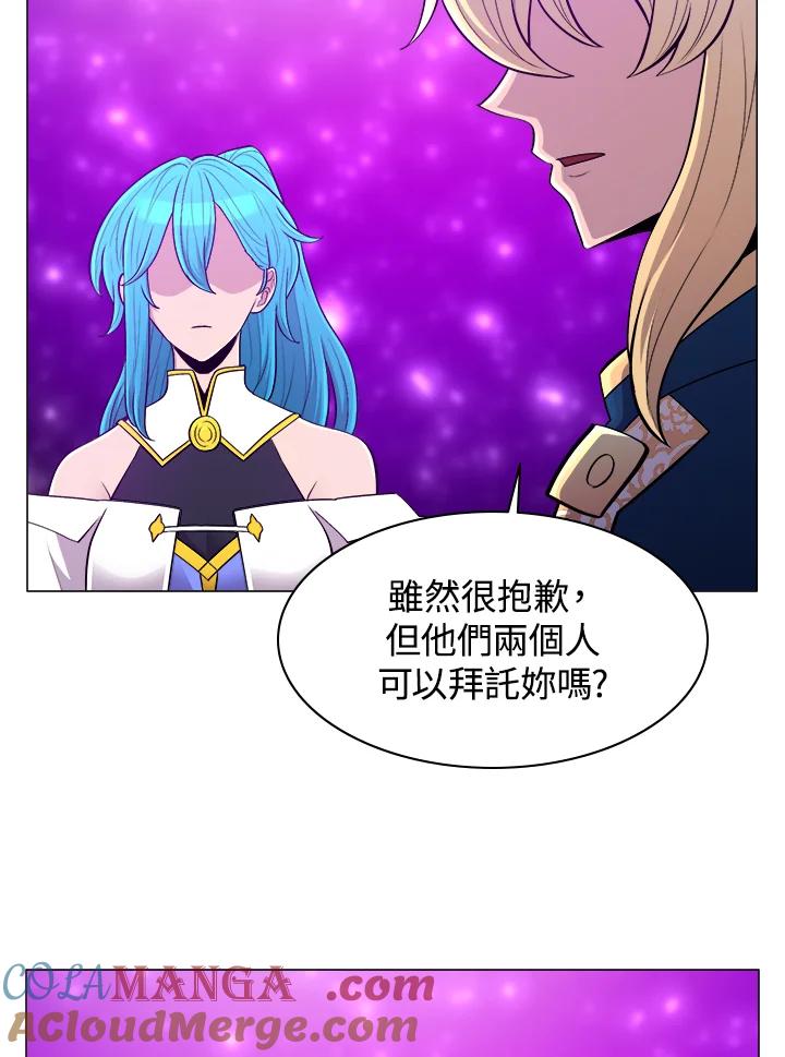 《UPDATER更新者》第50话 第85页