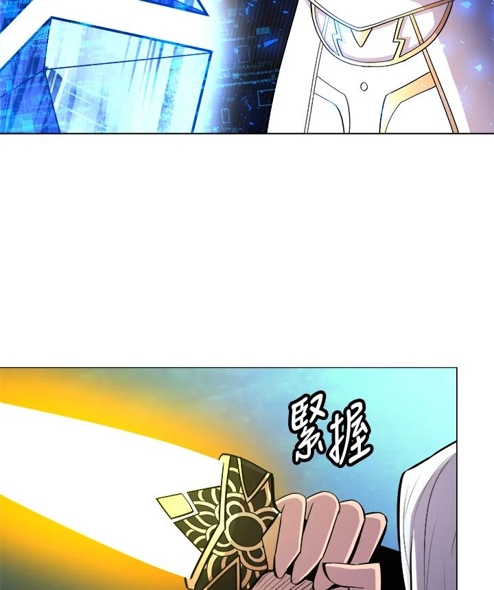 《UPDATER更新者》第50话 第31页