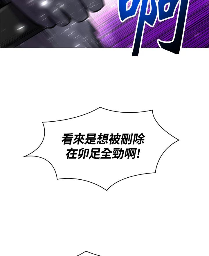 《UPDATER更新者》第50话 第78页