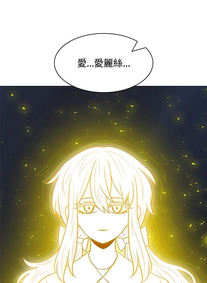 《UPDATER更新者》第50话 第94页