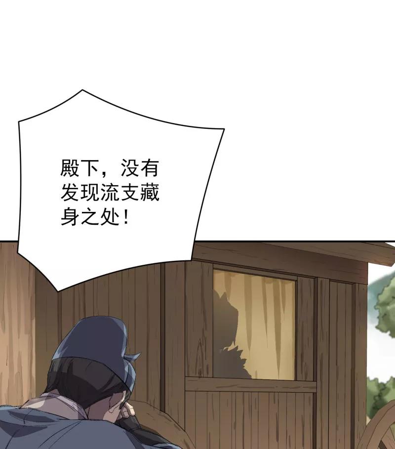 《祥瑞按察录》第四案 神童降世（六） 第26页