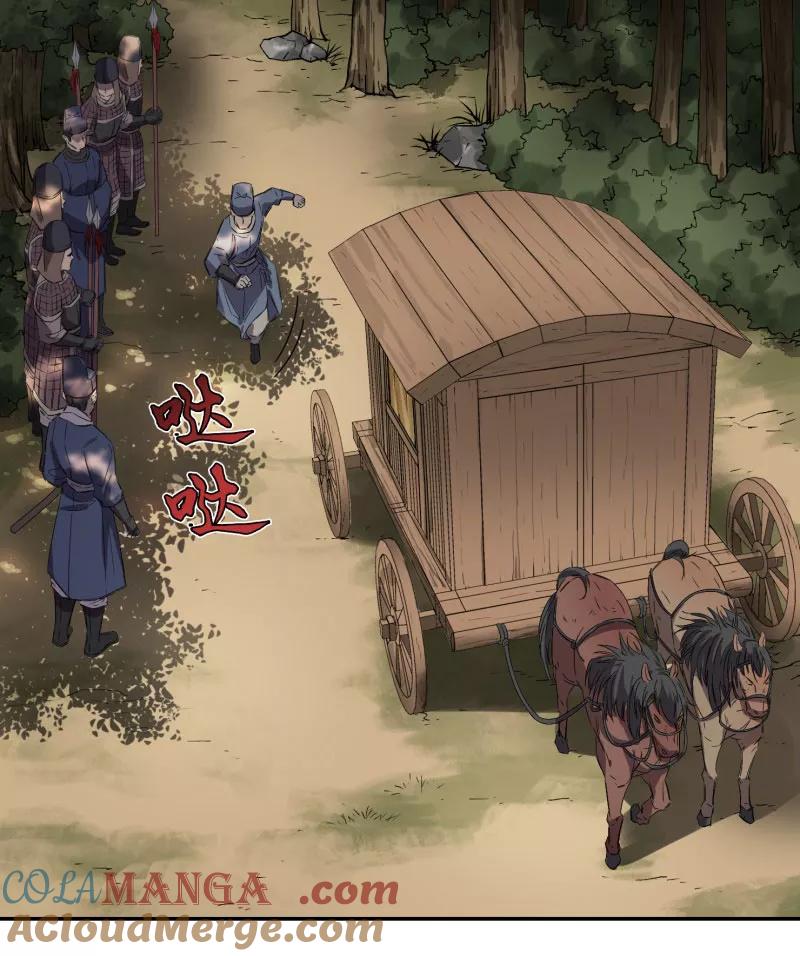 《祥瑞按察录》第四案 神童降世（六） 第25页