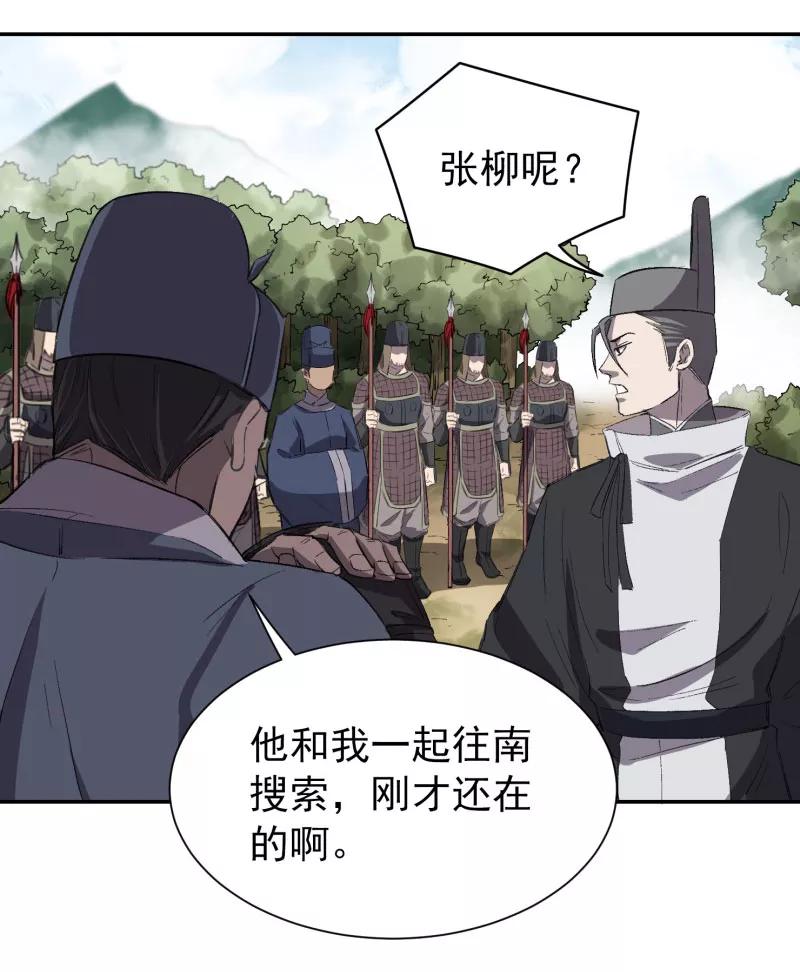 《祥瑞按察录》第四案 神童降世（六） 第33页