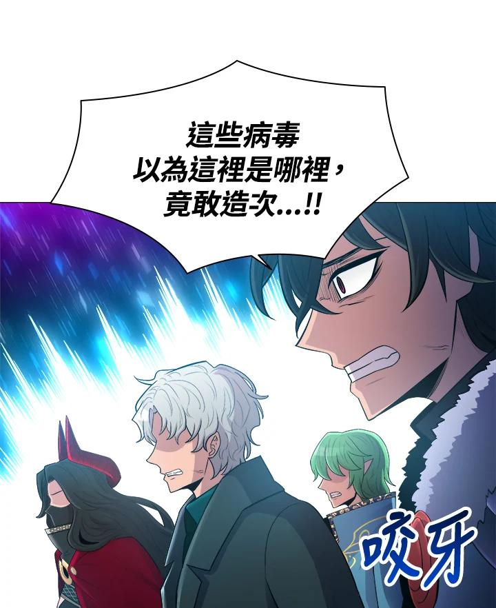 《UPDATER更新者》第50话 第76页