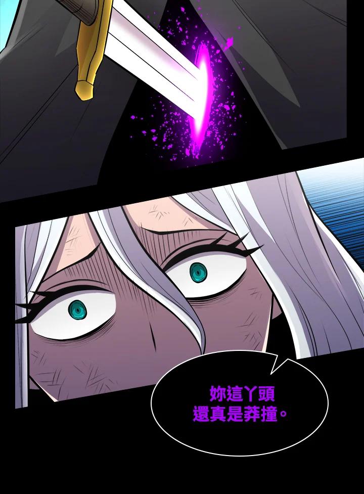 《UPDATER更新者》第50话 第19页
