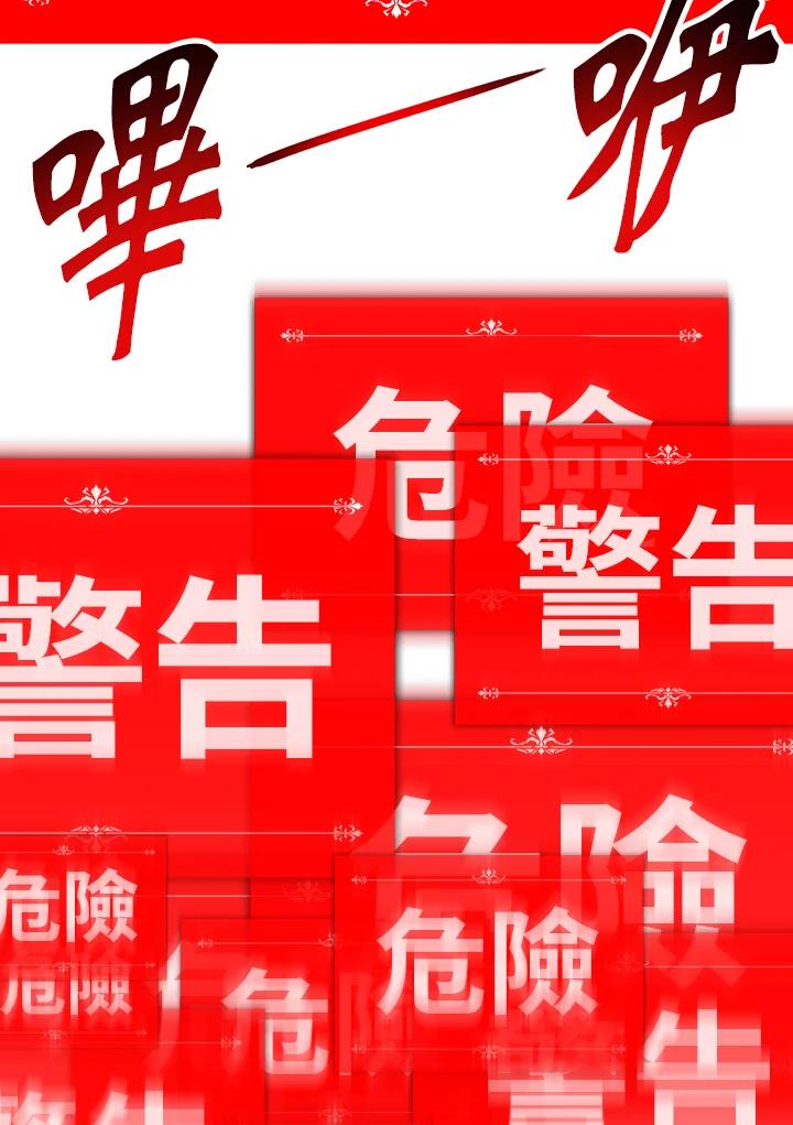 《UPDATER更新者》第50话 第50页
