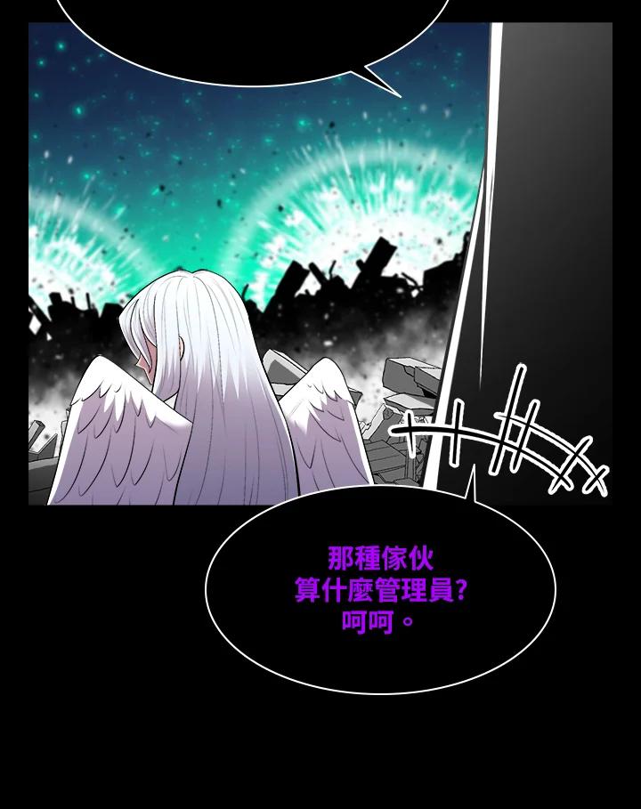 《UPDATER更新者》第50话 第12页