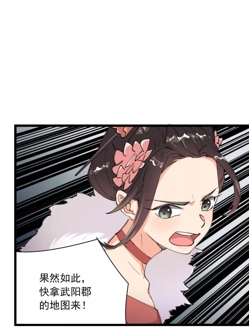 《祥瑞按察录》第四案 神童降世（六） 第2页