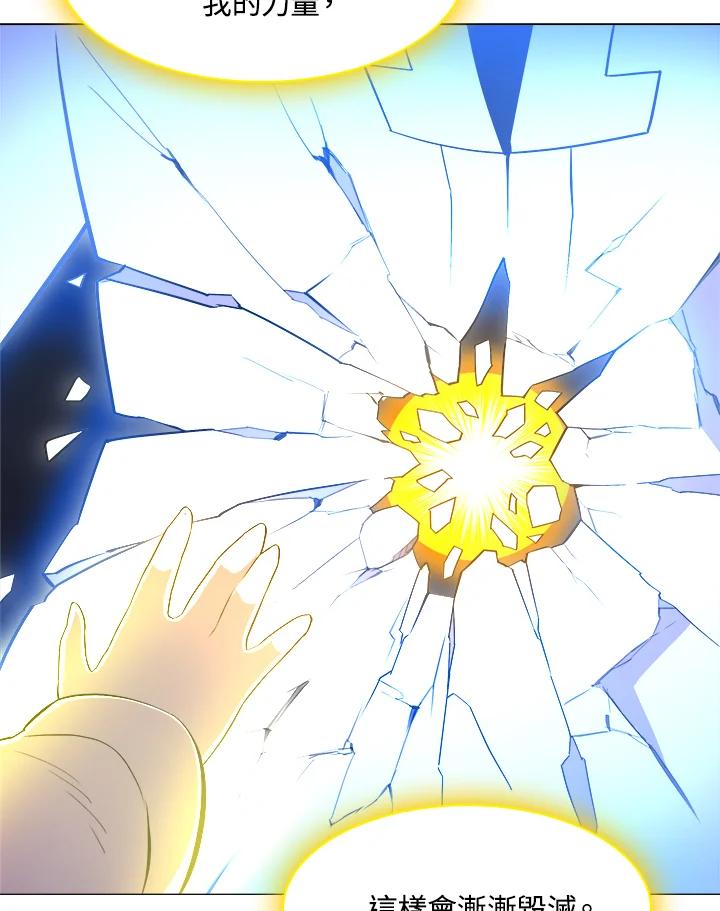 《UPDATER更新者》第51话 第10页